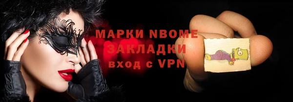 марки nbome Алексеевка